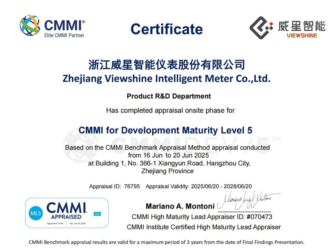 威星智能通過CMMI 5級認證，技術研發(fā)實力獲國際權威認可